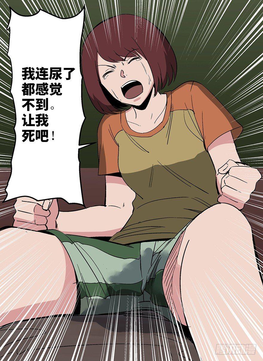 第一二六话&middot;奇异花(1/3)-第126话