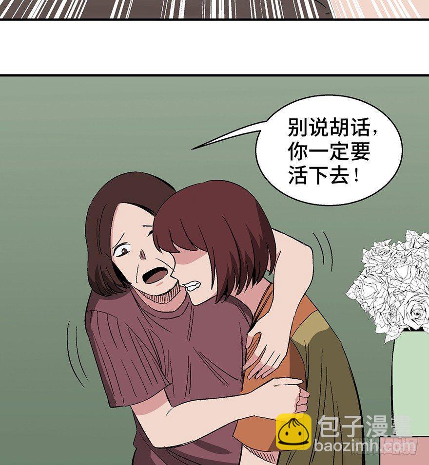第一二六话&middot;奇异花(1/3)-第126话