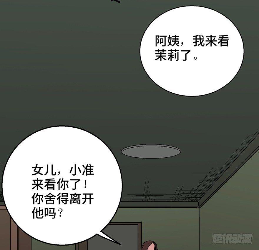 第一二六话&middot;奇异花(1/3)-第126话