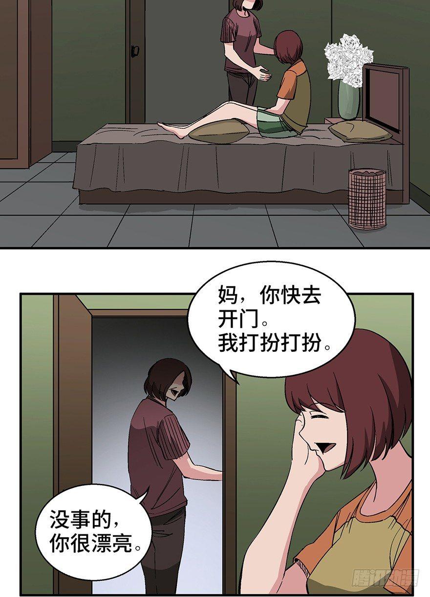 第一二六话&middot;奇异花(1/3)-第126话