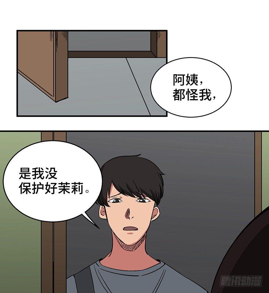 第一二六话&middot;奇异花(1/3)-第126话