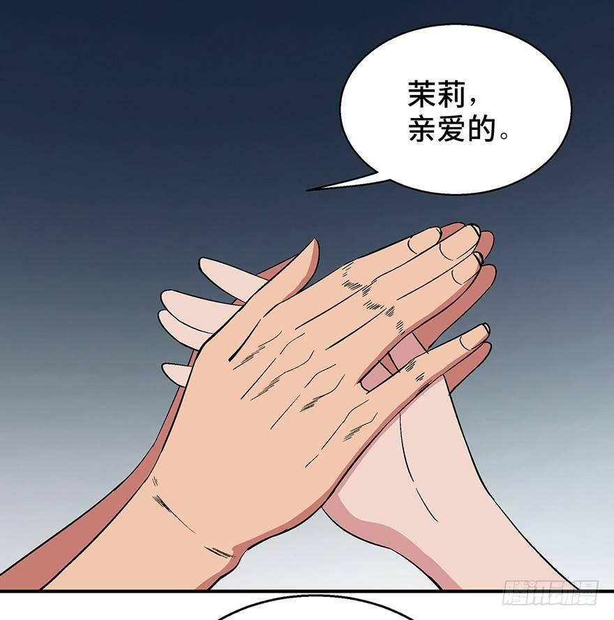 第一二六话&middot;奇异花(1/3)-第126话