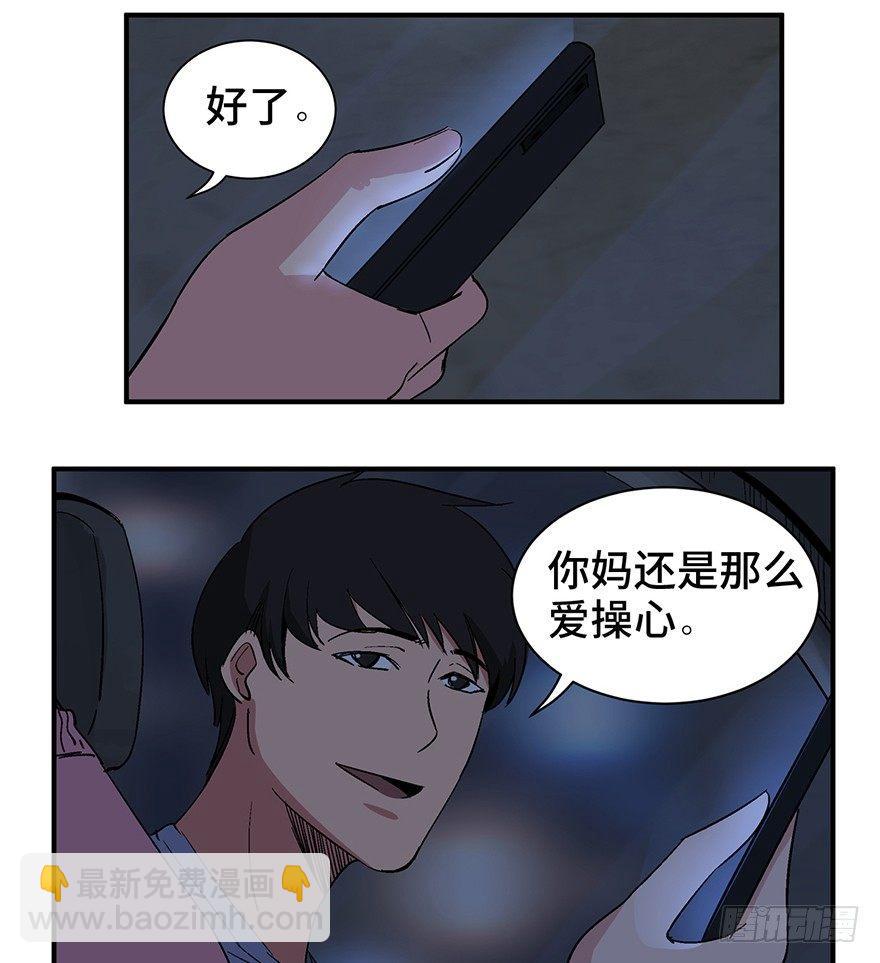 第一二六话&middot;奇异花(1/3)-第126话