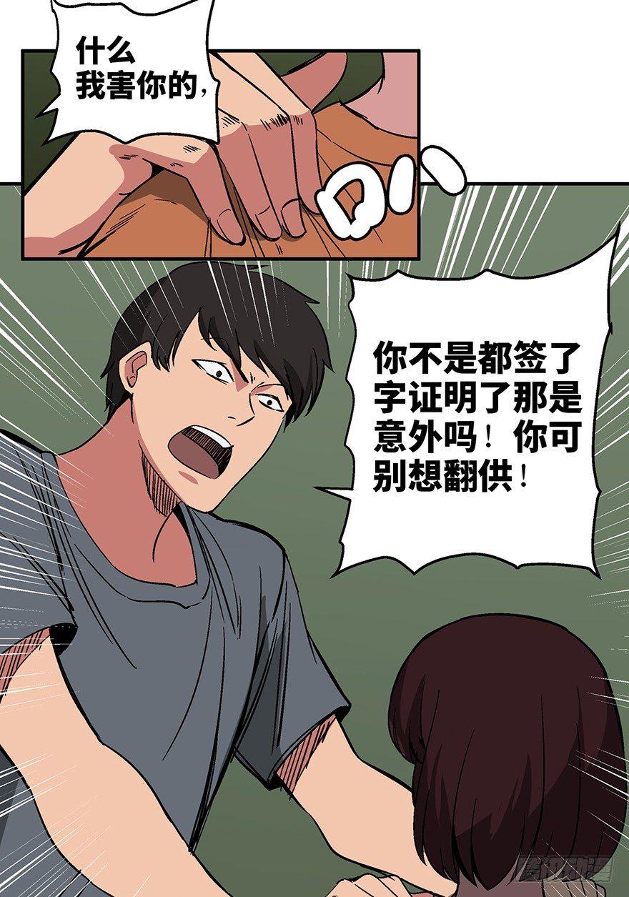 第一二六话&middot;奇异花(1/3)-第126话