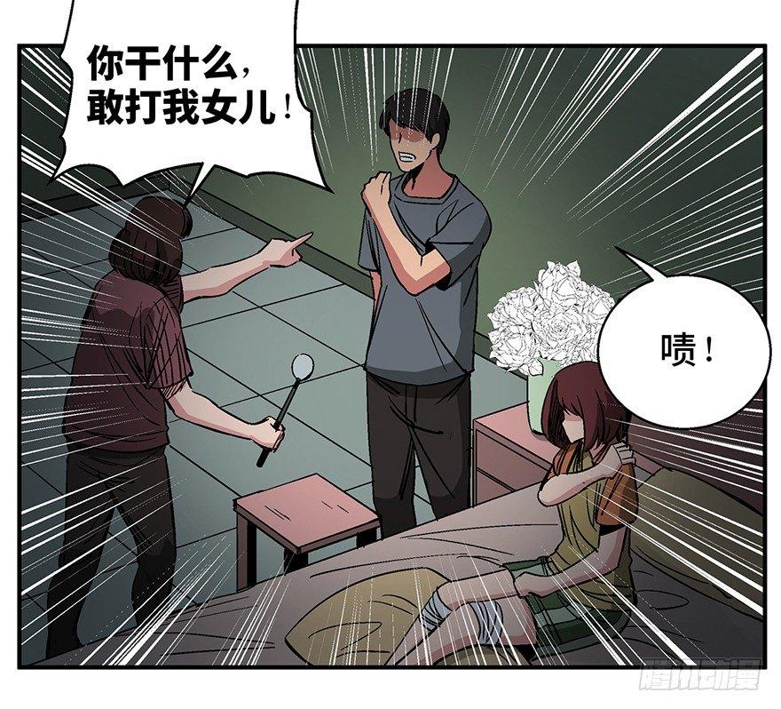 第一二六话&middot;奇异花(1/3)-第126话