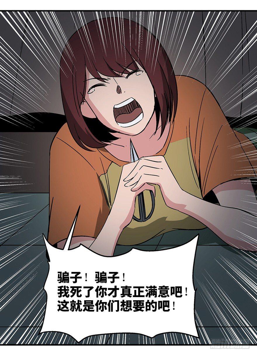 第一二六话&middot;奇异花(1/3)-第126话