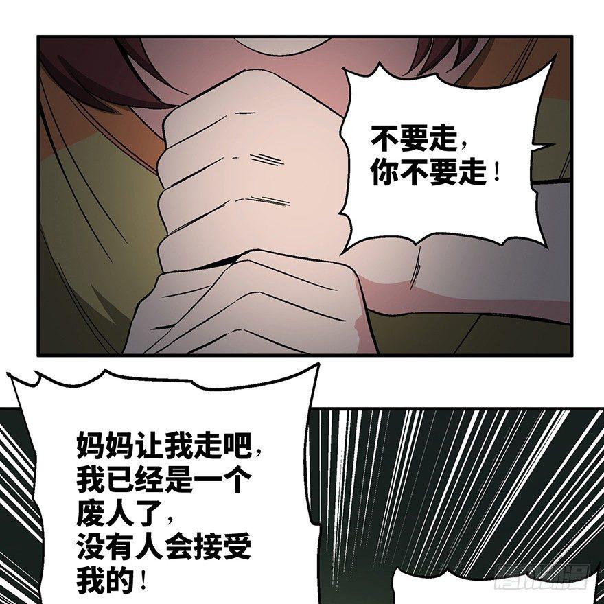 第一二六话&middot;奇异花(1/3)-第126话