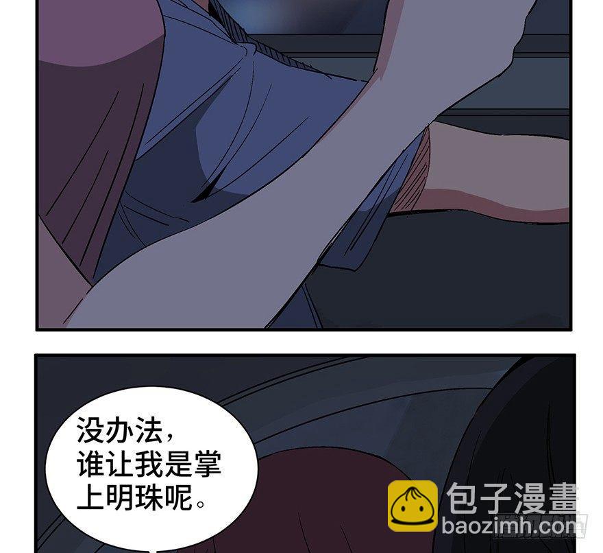 第一二六话&middot;奇异花(1/3)-第126话