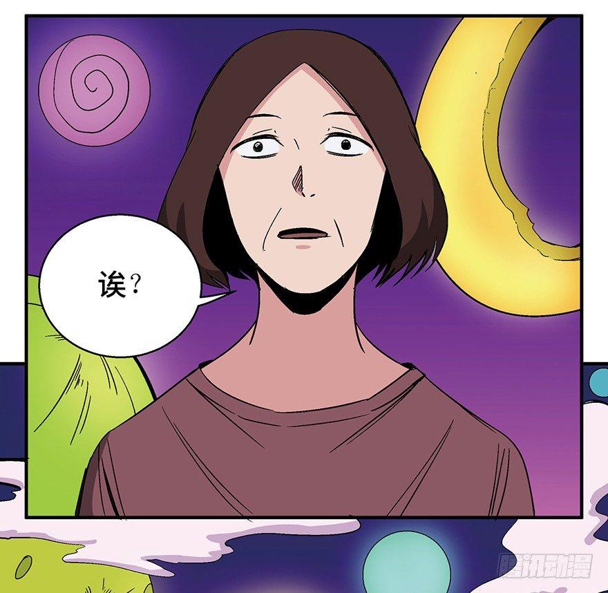 第一二六话&middot;奇异花(1/3)-第126话