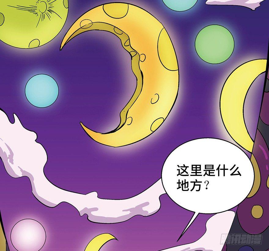 第一二六话&middot;奇异花(1/3)-第126话