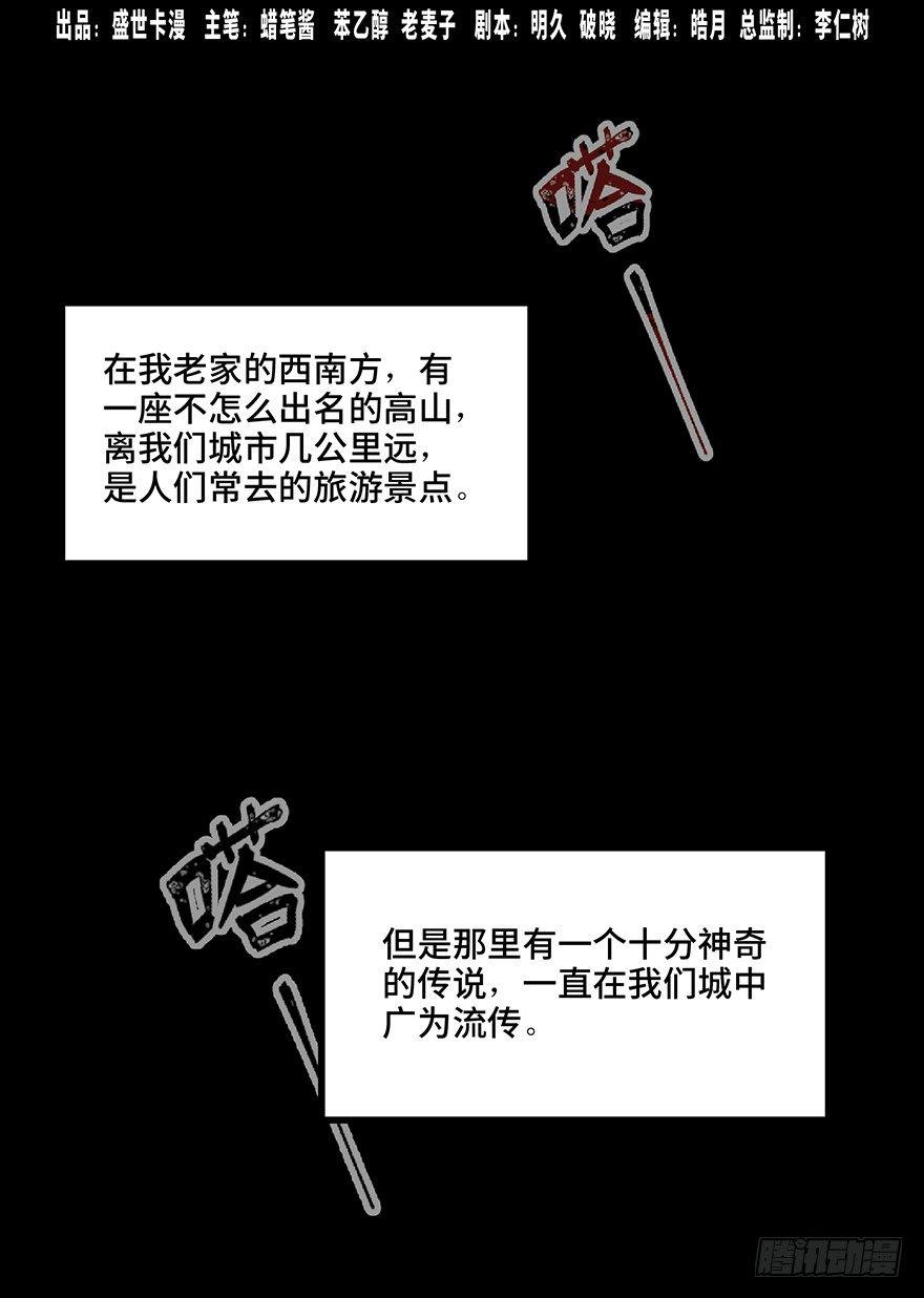 第一二八话&middot;流 星(1/3)-第128话