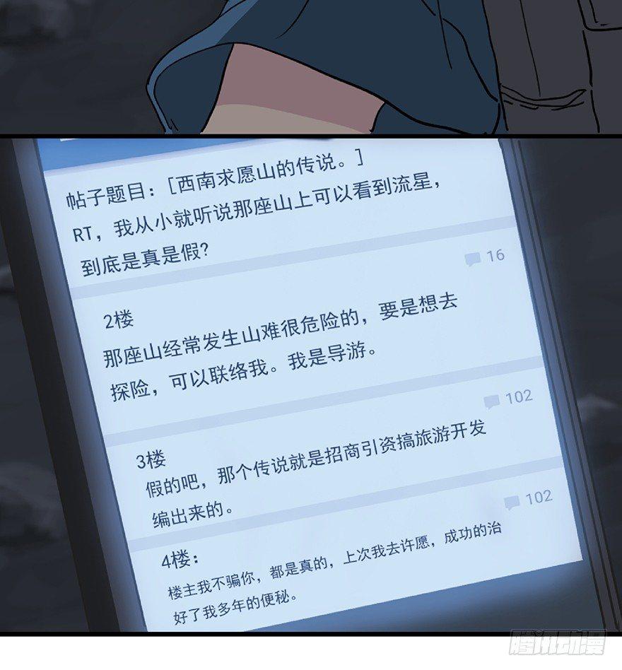 第一二八话&middot;流 星(1/3)-第128话