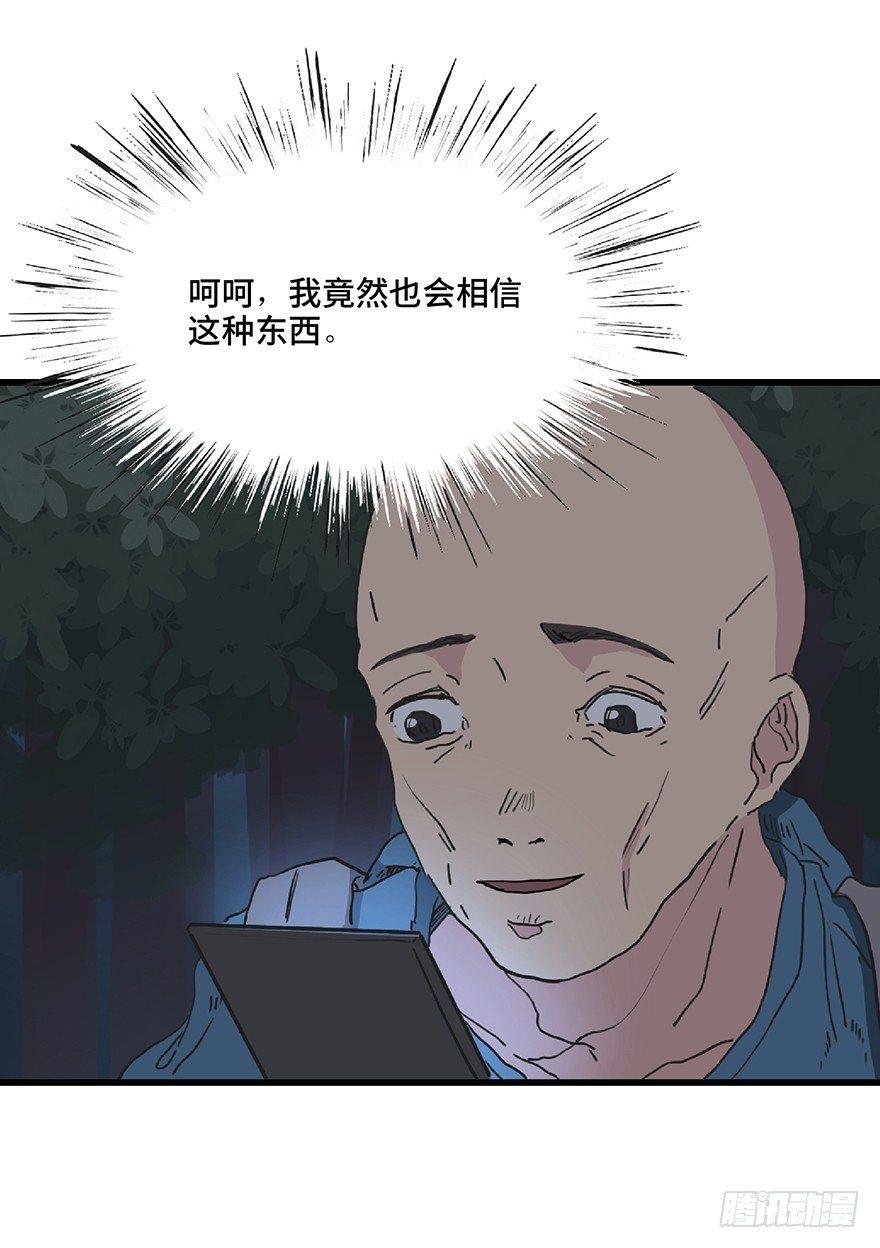 第一二八话&middot;流 星(1/3)-第128话