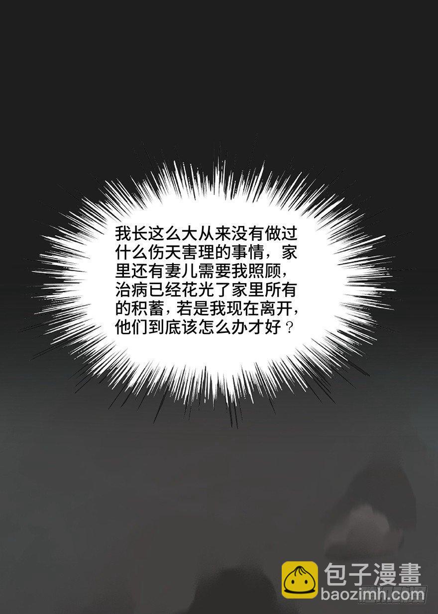 第一二八话&middot;流 星(1/3)-第128话