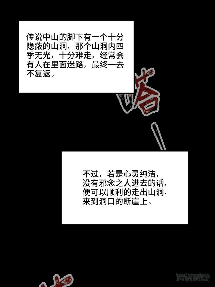 第一二八话&middot;流 星(1/3)-第128话