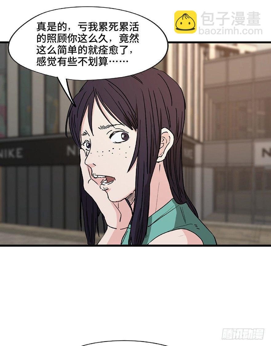 第一二八话&middot;流 星(1/3)-第128话