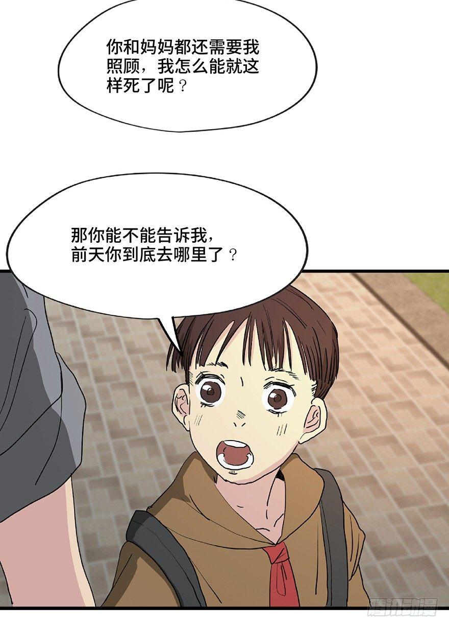 第一二八话&middot;流 星(1/3)-第128话