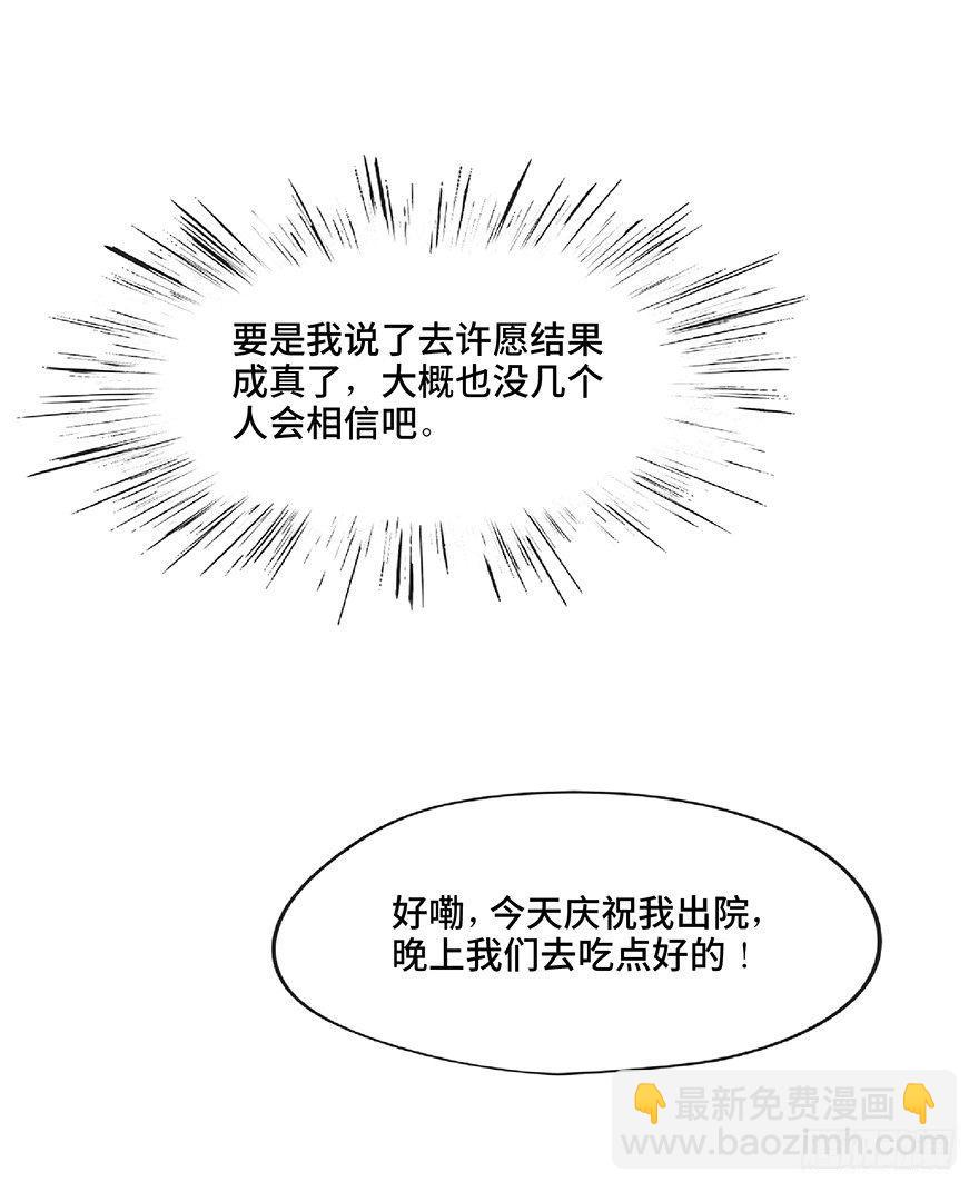 第一二八话&middot;流 星(1/3)-第128话