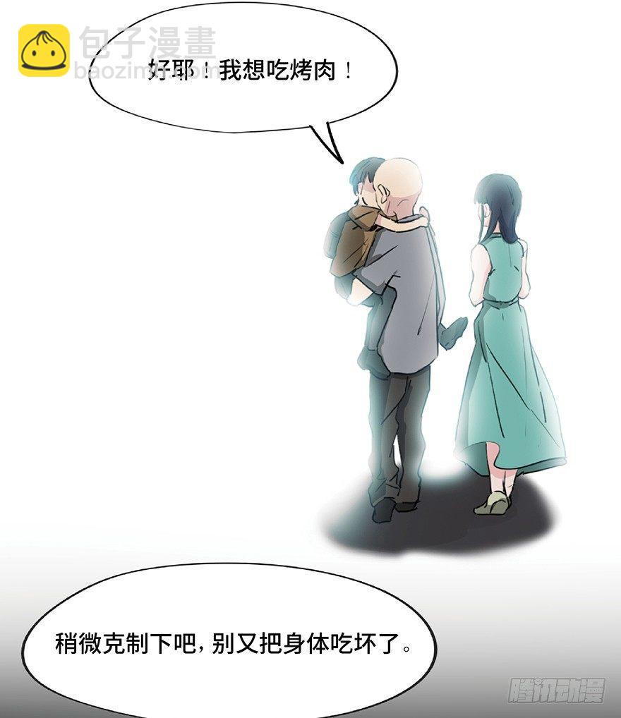 第一二八话&middot;流 星(1/3)-第128话