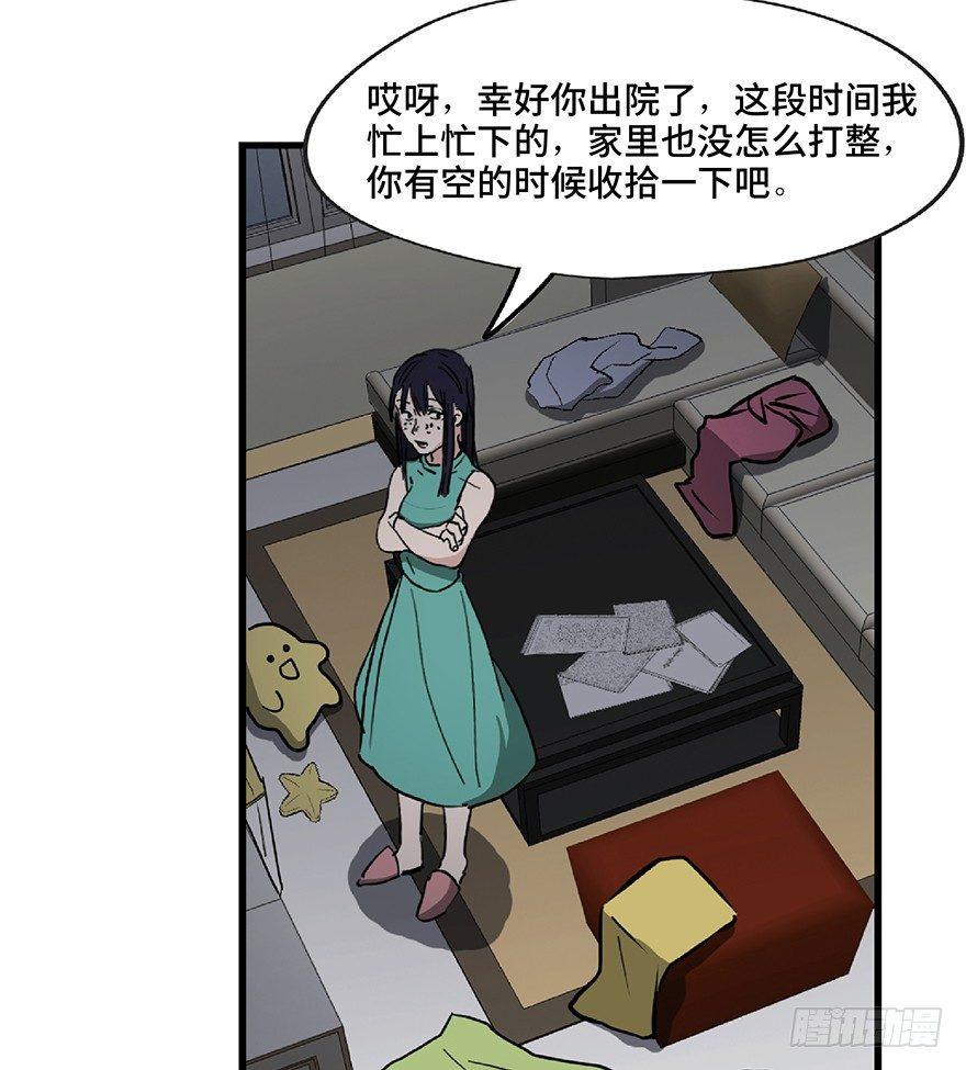 第一二八话&middot;流 星(1/3)-第128话