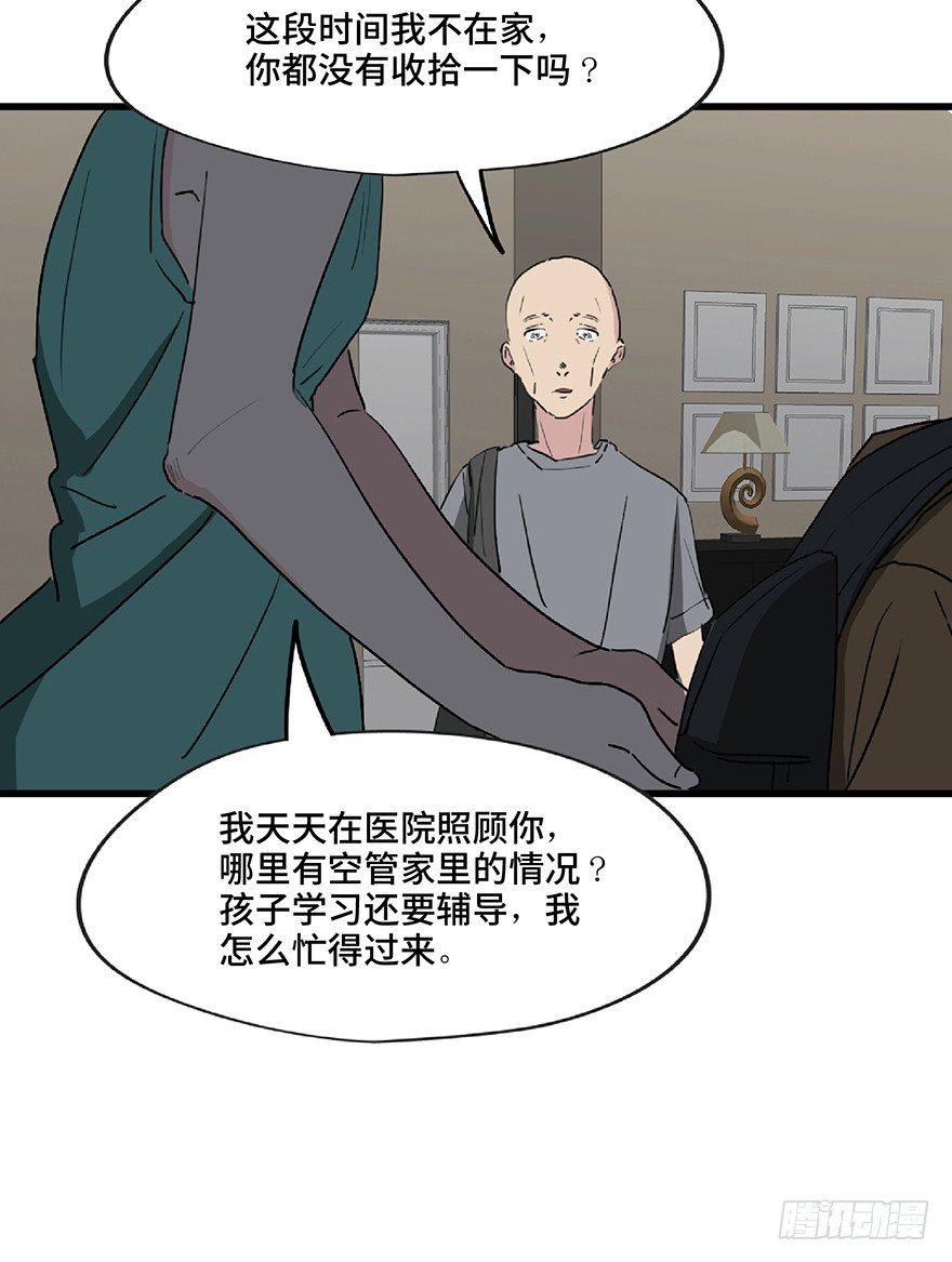 第一二八话&middot;流 星(1/3)-第128话