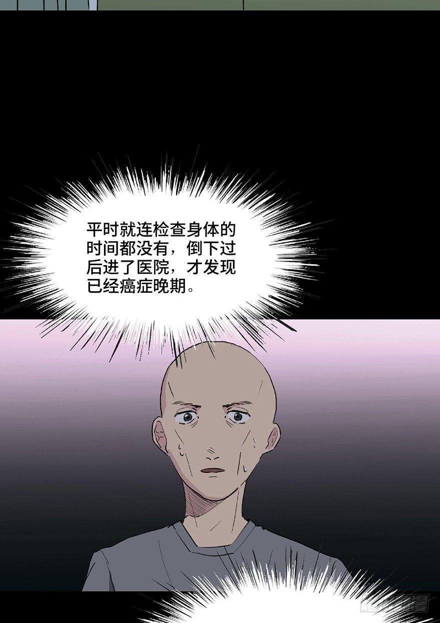 第一二八话&middot;流 星(1/3)-第128话