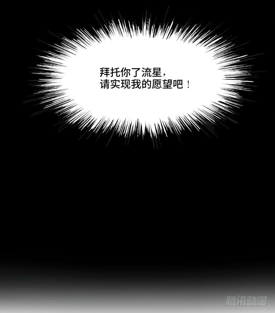第一二八话&middot;流 星(1/3)-第128话