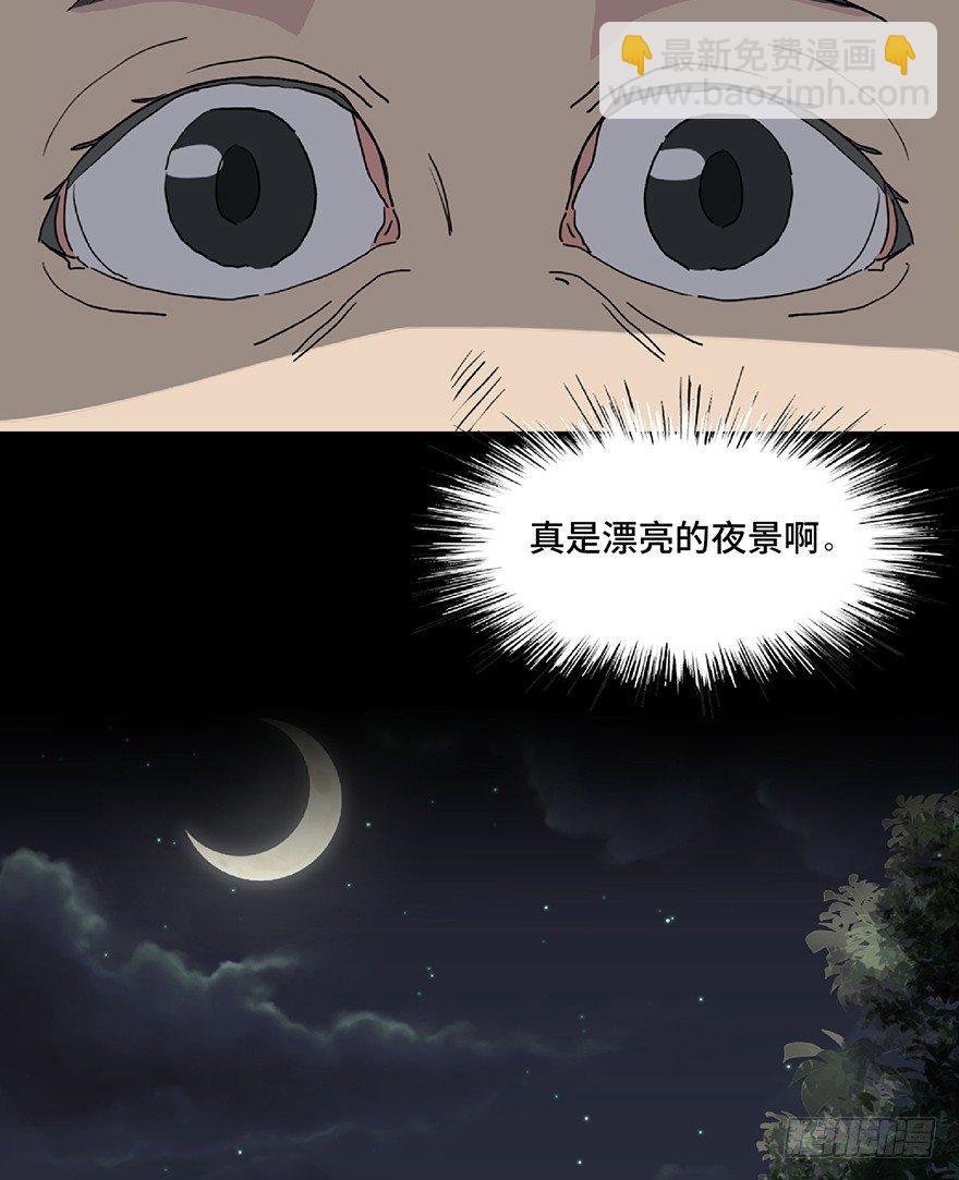 第一二八话&middot;流 星(1/3)-第128话
