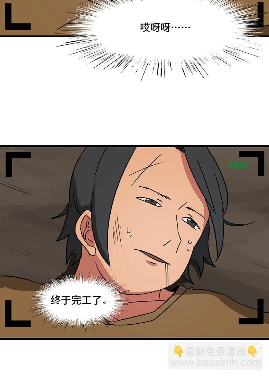 第一三零话&middot;工具人直播间(1/3)-第130话