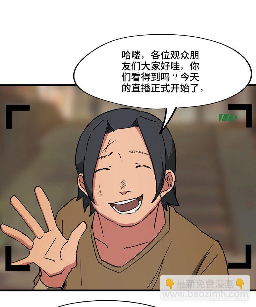 第一三零话&middot;工具人直播间(1/3)-第130话