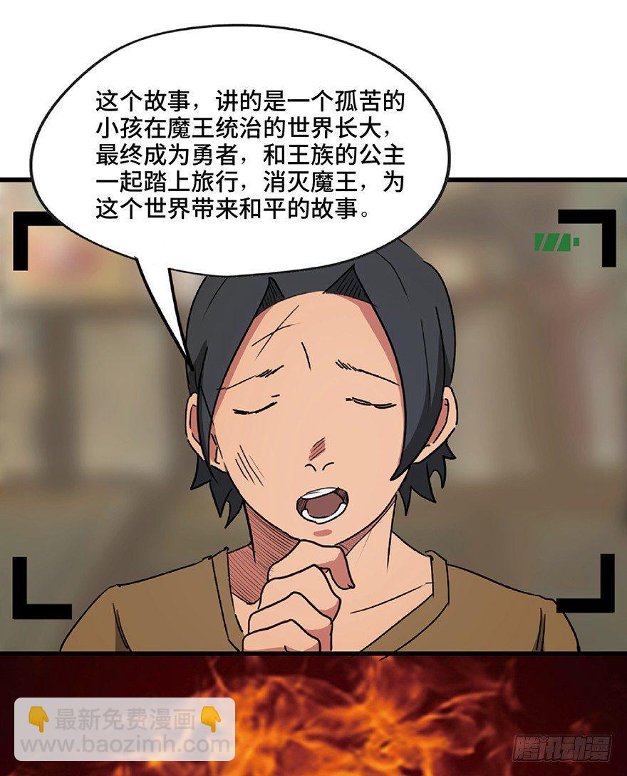 第一三零话&middot;工具人直播间(1/3)-第130话