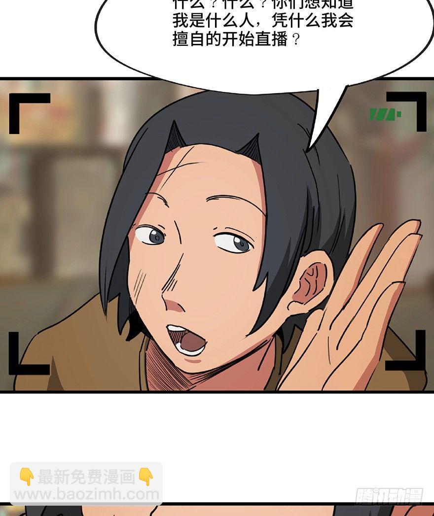 第一三零话&middot;工具人直播间(1/3)-第130话