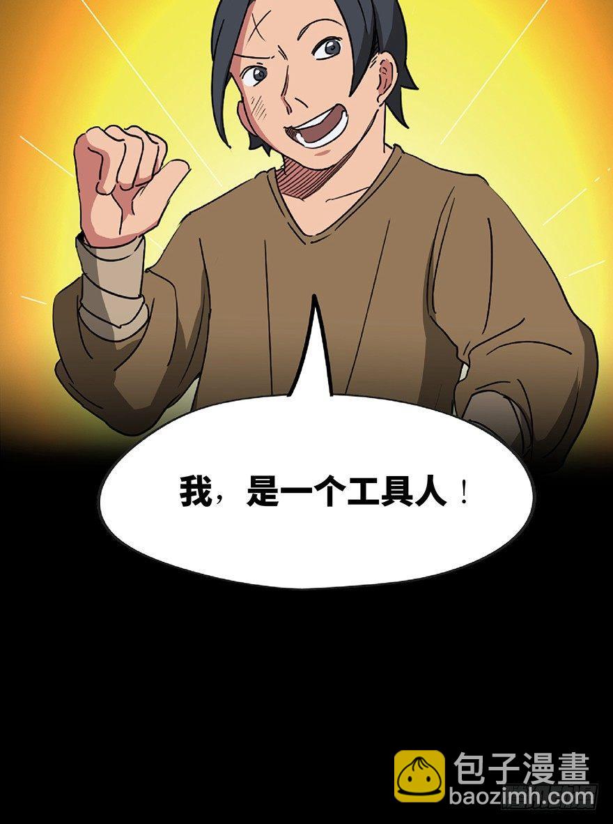 第一三零话&middot;工具人直播间(1/3)-第130话