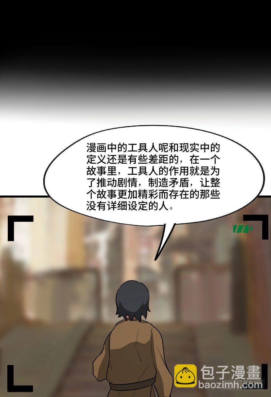第一三零话&middot;工具人直播间(1/3)-第130话
