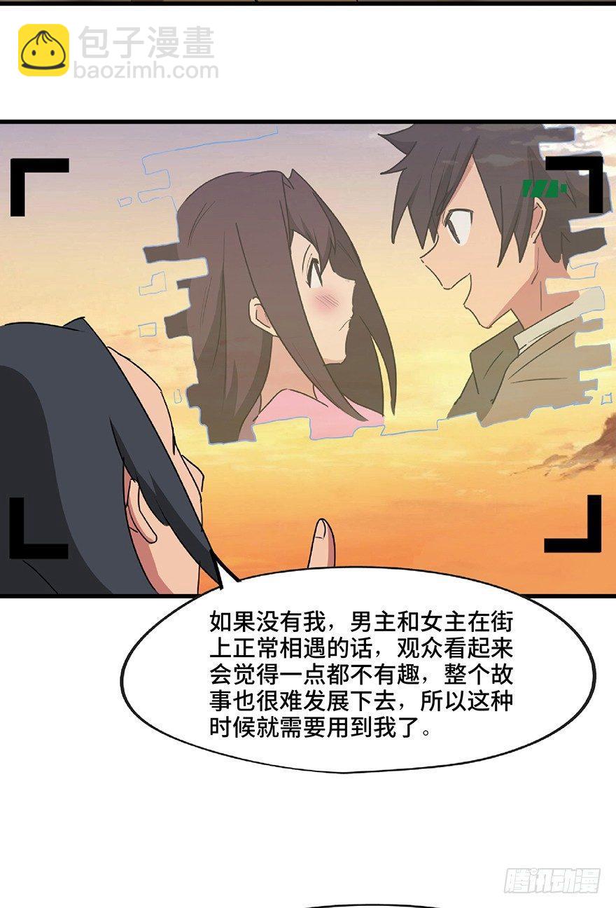 第一三零话&middot;工具人直播间(1/3)-第130话