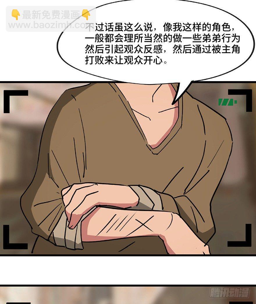 第一三零话&middot;工具人直播间(1/3)-第130话