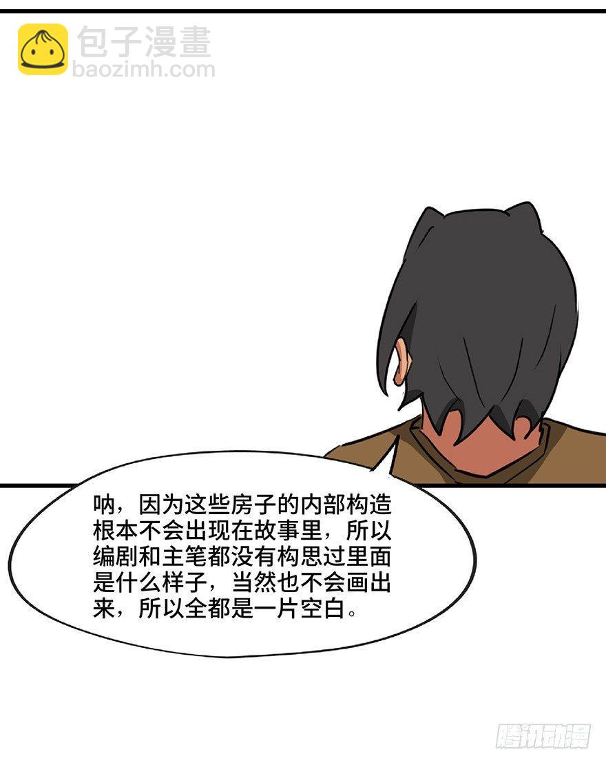 第一三零话&middot;工具人直播间(1/3)-第130话