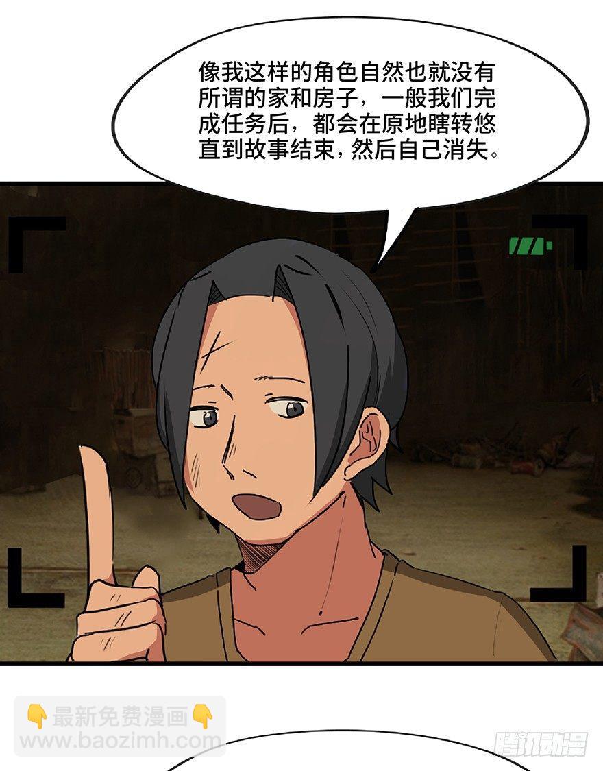 第一三零话&middot;工具人直播间(1/3)-第130话