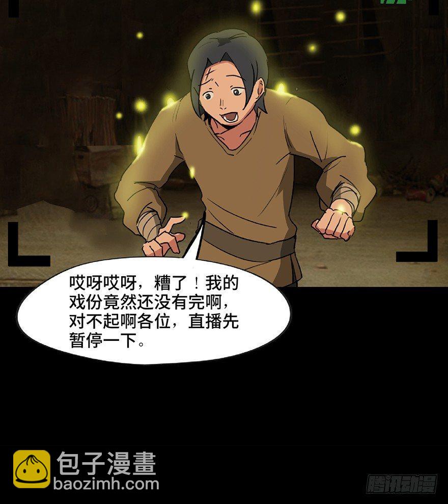 第一三零话&middot;工具人直播间(1/3)-第130话
