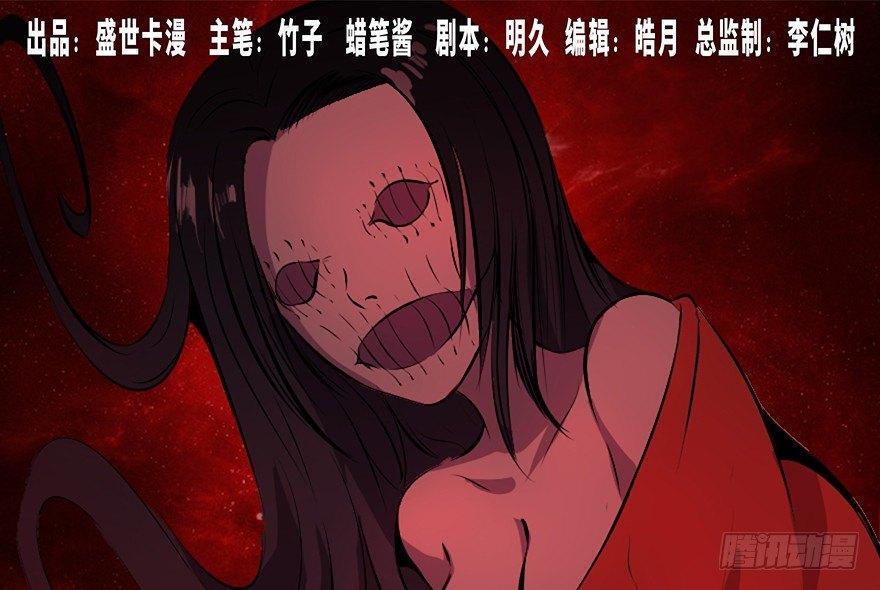 第十四话&middot;悬崖上的女鬼(1/3)-第14话