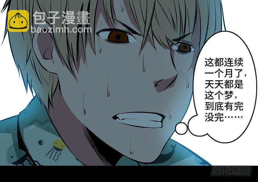 第十四话&middot;悬崖上的女鬼(1/3)-第14话