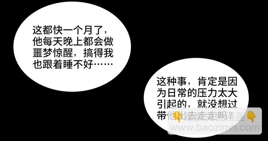 第十四话&middot;悬崖上的女鬼(1/3)-第14话