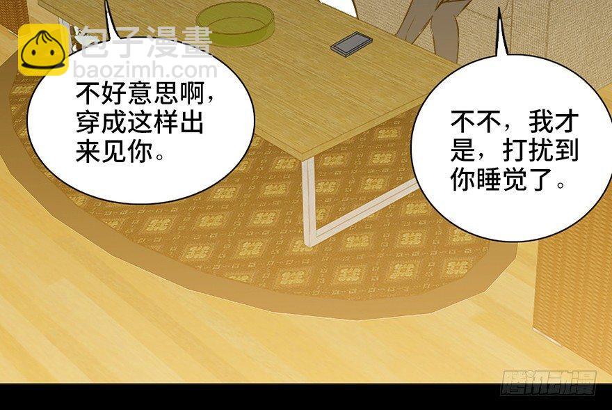 第十四话&middot;悬崖上的女鬼(1/3)-第14话