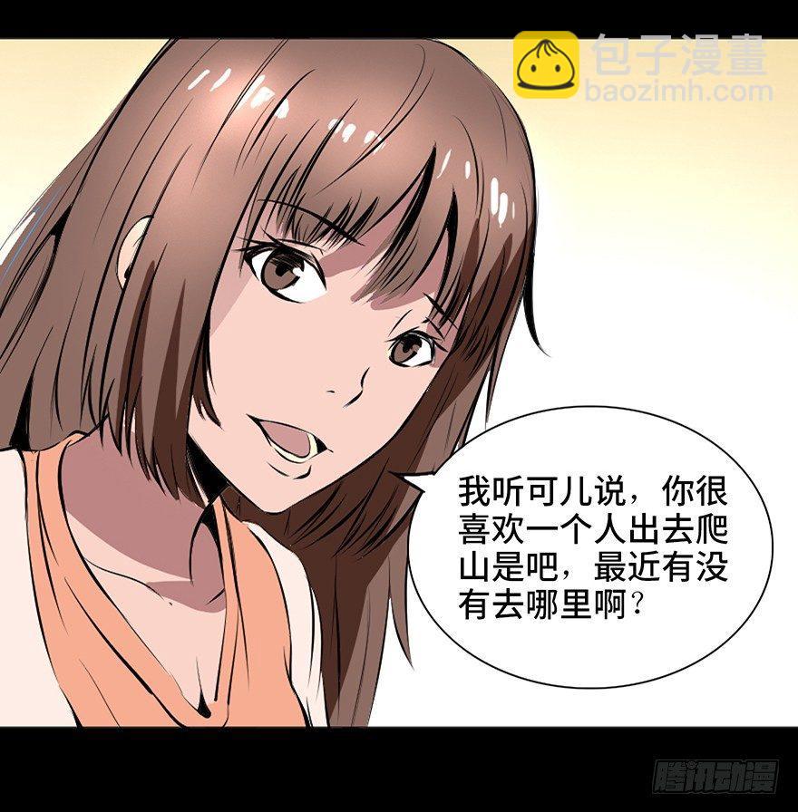 第十四话&middot;悬崖上的女鬼(1/3)-第14话