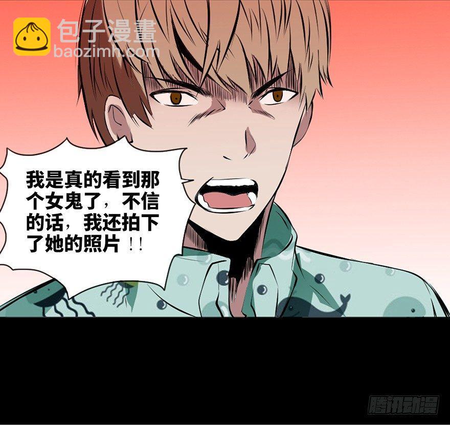 第十四话&middot;悬崖上的女鬼(1/3)-第14话