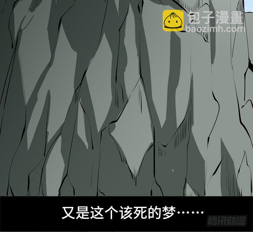 第十四话&middot;悬崖上的女鬼(1/3)-第14话