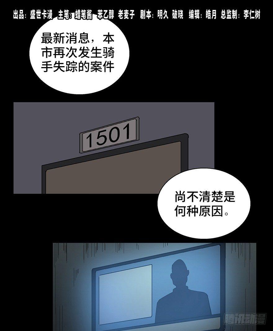 第一三二话&middot;死亡速递(1/2)-第132话
