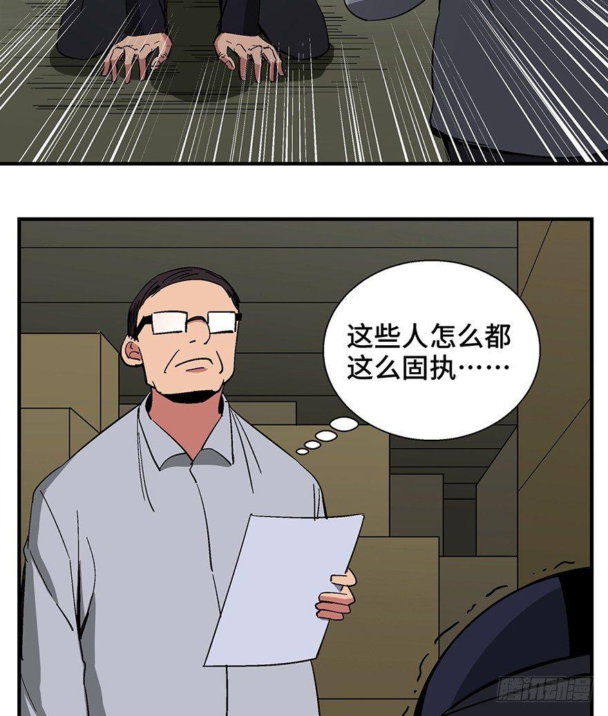 第一三二话&middot;死亡速递(1/2)-第132话