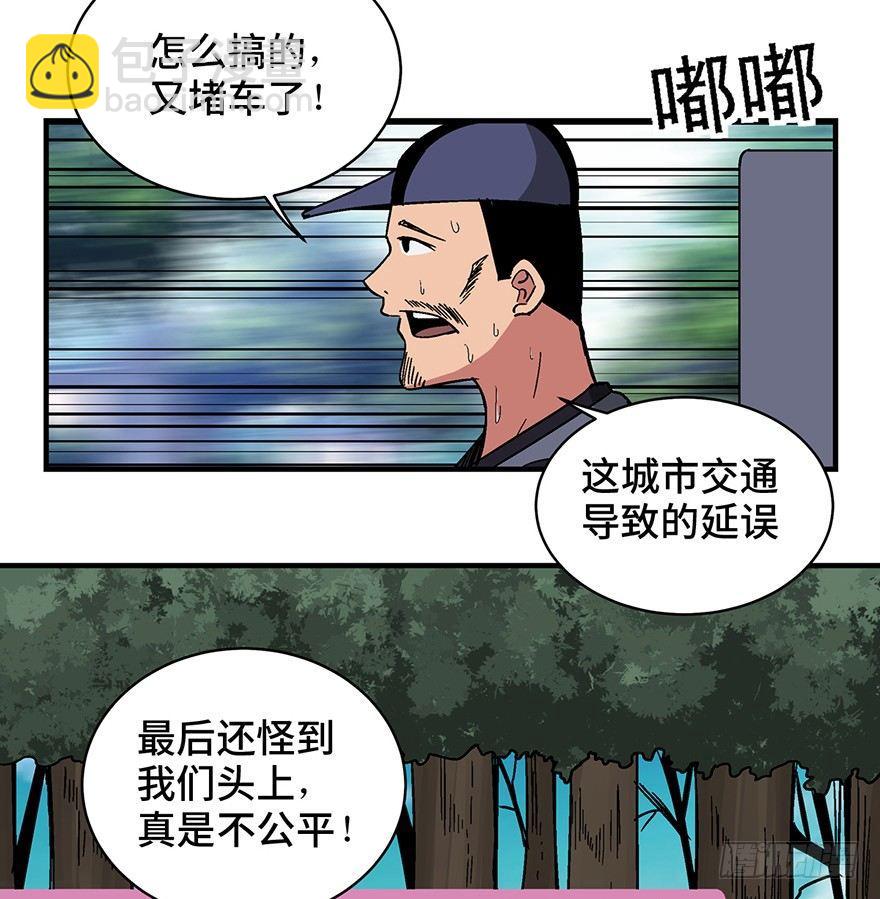 第一三二话&middot;死亡速递(1/2)-第132话
