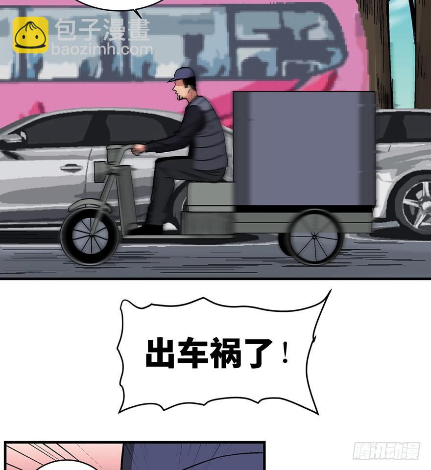 第一三二话&middot;死亡速递(1/2)-第132话